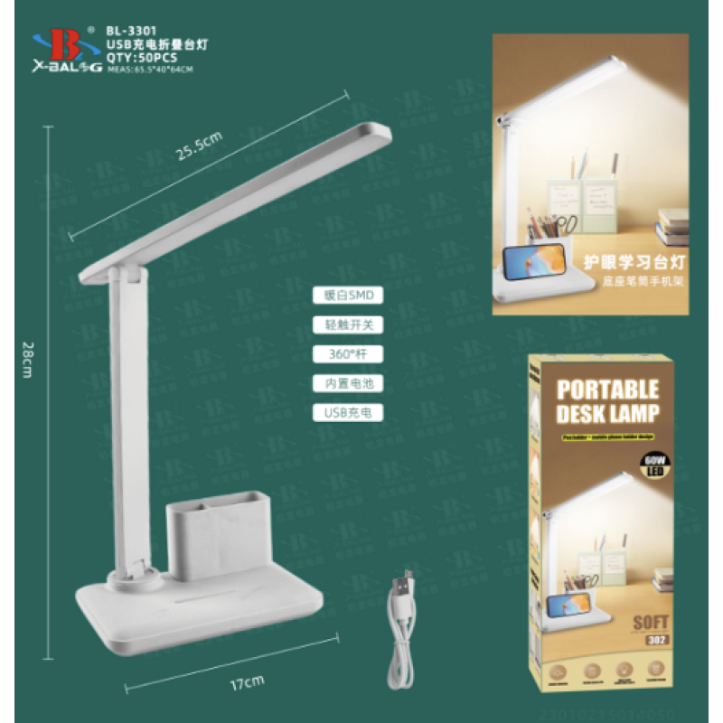 Настільна лампа акумуляторна X-BAIL BL3301 Table Lamp
