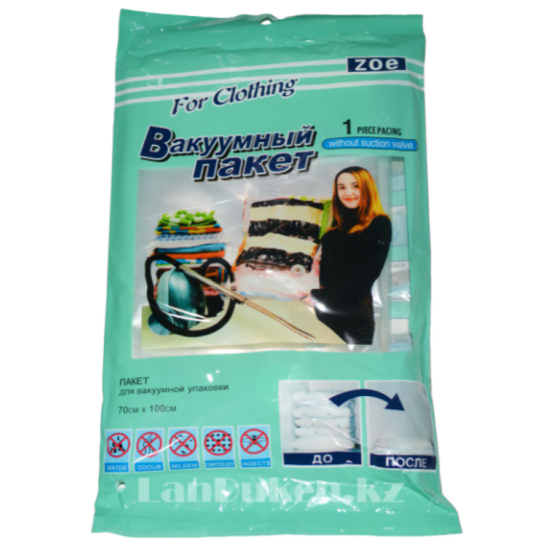 Вакуумні пакети для зберігання речей Vaccum Packet “Zoe“ 70*100 (12шт/паковання)